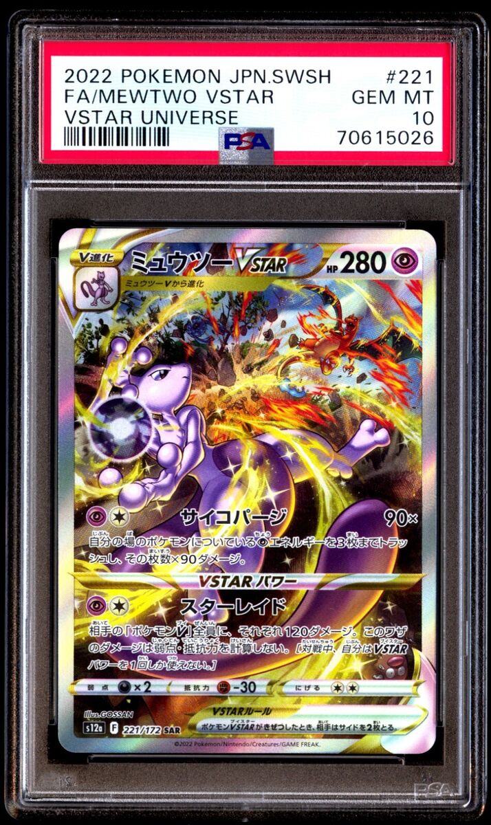 Mewtwo VSTAR card