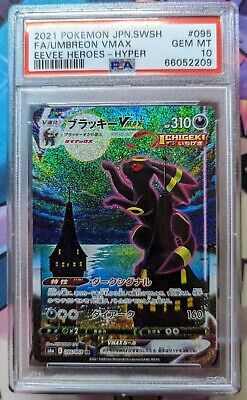 Umbreon VMAX card